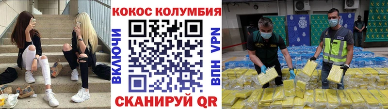 цены   Злынка  COCAIN Колумбийский 