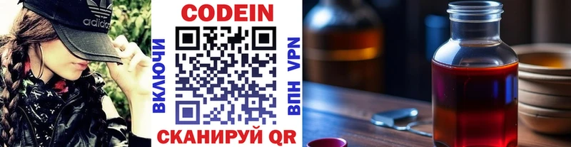 Кодеиновый сироп Lean напиток Lean (лин)  даркнет сайт  Злынка 
